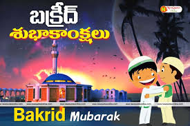 Happy eid mubarak wishes 2021: 50 Best Bakrid 2017 Wishes Ideas On Askideas