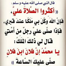 Pin By Bashora Anjar On حديث نبوى In 2020 Hadith Salaah Islam