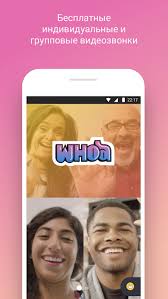 Google play link · download apk. Download Skype Program For Android 4 2 2 Minuses Skype For Android