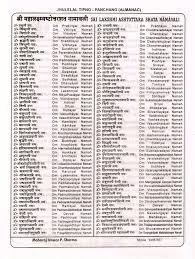 F7c67f3c62754bc4df09220dd418a6df Jpg 1051 1398 Life Mantras Vedic Mantras Mantras