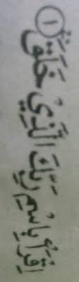 Surah ini terdiri dari 286 ayat 6221. Tajwid Surat Al Alaq Nasi