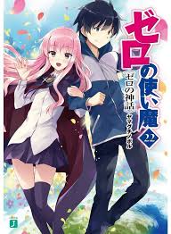 The Familiar Of Zero No Tsukaima Vol 22 Japanese Novel Book Japan Issue Anime Manga Anime Anime Movies