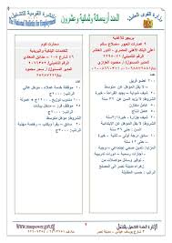 إعلان وزارة القوى العاملة في أغسطس 2021 عن توافر 538 فرصة عمل للذكور والإناث، بالاضافة إلى 778 فرصة عمل لذوي الاحتياجات الخاصة ليصل إجمالي فرص العمل المطلوبة 1326 فرصة. ÙˆØ¸Ø§Ø¦Ù ÙˆØ²Ø§Ø±Ø© Ø§Ù„Ù‚ÙˆÙ‰ Ø§Ù„Ø¹Ø§Ù…Ù„Ø© 2021 4219 ÙØ±ØµØ© Ø¹Ù…Ù„ Ø¨Ø±ÙˆØ§ØªØ¨ Ø¨ÙŠÙ† 1200 Ùˆ8000Ø¬Ù†ÙŠÙ‡ Ø£ØµÙˆÙ„ Ù…ØµØ±
