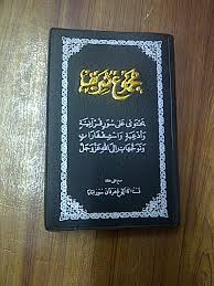 If the content majmu syarif not found or blank ,. Kitab Majmu Syarif