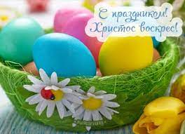 Желаю счастья и здоровья, любви, внимания, тепла. Krasivye Pozdravleniya S Pashoj 2021 V Stihah Svoimi Slovami Vsyo Dlya Prazdnika