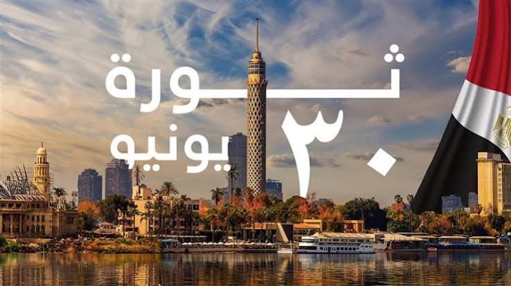 هل ترحل؟، موعد إجازة 30 يونيو بعد وقوعها في منتصف الأسبوع
