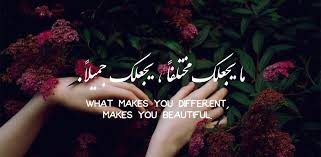 كل يوم من مسلسل ملوك أحمد سعد 585. Arabic Quotes With English Translation 1 0 0 Apk Download Com Quote About Apk Free