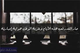 صور عن الغدر والخيانة عبارات عن الغدر والخيانة مكتوبة علي صور Movie Posters Pics Poster