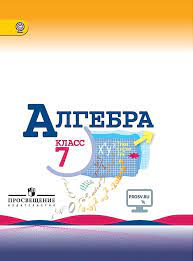 Гдз готовые домашние задания за 7 класс по қазақ тілі қазақ тілі косымова 7 класс 2018 авторы: Gdz Algebra 7 Klass Mindyuk Shlykova Rabochaya Tetrad