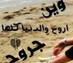 و لم يبقى منها غير الاشواك ((( فلا تنسى انها منحتك عطرا جميلا أسعدك))). Ù‚Ù„Ø¨ÙŠ Ù…Ø¬Ø±ÙˆØ­ Ù…Ù† Ø§Ø¹Ø² Ø§Ù„Ù†Ø§Ø³ Ù…Ø¬Ø±ÙˆØ­ Ù…Ù† Ø§Ø¹Ø² Ø§Ù„Ù†Ø§Ø³ Youtube Ù…Ø¬Ù…ÙˆØ¹Ø© Ø®ÙˆØ§Ø·Ø± Ù…Ù† Ù‚Ù„Ø¨ Ø­Ø²ÙŠÙ† Ù…Ø¬Ø±ÙˆØ­ Ø£Ø¨Ø¹Ø¯ Ø¹Ù†Ø§ Ø§Ù„Ù‡Ù… ÙˆØ§ÙŠØ§ÙƒÙ… Asmarakasta