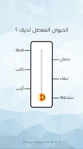 فعاليات ستوري instagram quotes instagram story ideas mood quotes