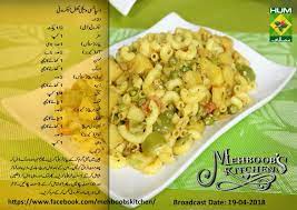 Pin By Alizeekhan On Receipes Cooking Recipes In Urdu Cooking Recipes Masala Recipe