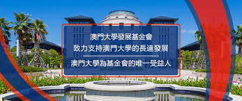 Um is ranked in the top 40 universities in asia. æ¾³é–€å¤§å­¸ç™¼å±•åŸºé‡'æœƒ