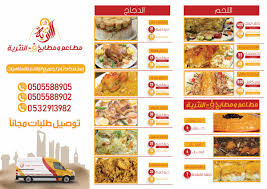 مطاعم و مطابخ فن النثريه Alnthreah Twitter