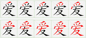 What you think is a stroke could actually be a transient ischemic attack (tia). How To Write And Use The Character çˆ± Ai Love In Daily Chinese
