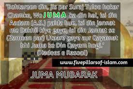 Check spelling or type a new query. Top 500 Jumma Mubarak Quotes In English With Images Best Hadith With Prayers