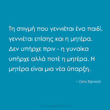 Let no one ever come to you without. 20 Apo Ta Pio Omorfa Rhta Gia Th Mhtrothta Aspa Online