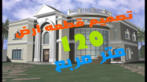 We did not find results for: ØªØµÙ…ÙŠÙ… Ù…Ù†Ø²Ù„ Ù…Ø³Ø§Ø­Ù‡ 120 Ù…ØªØ± 11 ÙÙ‰ 11 Ù…ØªØ± Ø¹Ù„Ù‰ Ø¨Ø±Ù†Ø§Ù…Ø¬ Ø³ÙˆÙŠØª Ù‡ÙˆÙ… Ø«Ø±Ù‰ Ø¯Ù‰ Sweet Home 3d