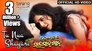 Sundargarh Ra Salman Khan | Song - Tu Nua Shayari