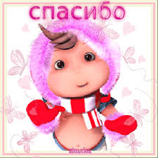 We did not find results for: Gif Animaciya Rebenok V Shapochke I Varezhkah Hlopaet V Ladoshi I Mashet Ruchkami Spasibo By Skazka