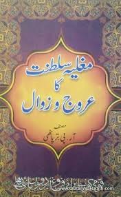 Mughlia Saltanat Ka Urooj O Zawal مغلیہ سلطنت کا عروج و زوال Books Free Download Pdf Free Ebooks Download Books Pdf Books Download