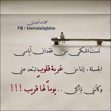 غربة الأيام Words Worth More Than Words Words
