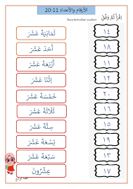 Namun soal ini hanya sebagai bahan latihan dan pendalaman materi guna mempersiapkan uambn mts. Bahasa Arab Tahun 2 Nomb0r 11 20 Interactive Worksheet