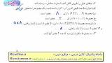Image result for ‫حل تمرین درس 5 ریاضی نهم‬‎