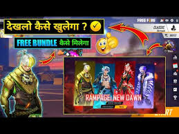 Ff new update,free fire season 7 update, about free fire season 7 update, new update in free fire,free fire season 7 update kab aaya,new in free fire. How To Open Rampage New Dawn Event In Free Fire New Eve