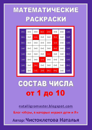 игры в которые играют люди и люди которые играют в игры Izuchaem Sostav Chisla Raspechataj I Igraj Igry V Kotorye Igrayut Deti I Ya Uroki Matematiki Prepodavanie Matematiki Matematicheskie Zadachi