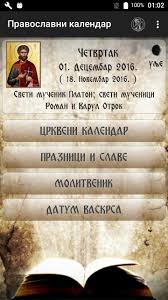 We did not find results for: Pravoslavni Kalendar Fur Android Apk Herunterladen