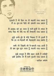 Gulzar Poetry Books In Hindi Best Picture For Romantic Poetry For Your Taste You Are Looking For Something Love Poems In Hindi Poetry Hindi Gulzar Poetry