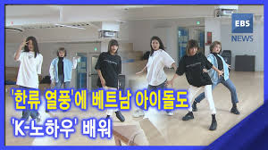 2021. 10. 19. 'ÇÑ·ù ¿Ç³'¿¡ º£Æ®³² ¾ÆÀ̵¹µµ 'K-³ëÇÏ¿ì' ¹è¿ö - YouTube