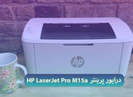 Hp laserjet pro m12a driver. Ø¯Ø§Ù†Ù„ÙˆØ¯ Ø±Ø§ÛŒÚ¯Ø§Ù† Ø¯Ø±Ø§ÛŒÙˆØ±Ù‡Ø§ÛŒ Ù¾Ø±ÛŒÙ†ØªØ± Hp Laserjet Pro M12a Ø¢Ù…ÙˆØ²Ø´ ØªØ¹Ù…ÛŒØ±