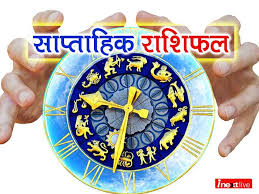 2020 will be a leap year that will begin on a wednesday. Saptahik Rashifal Weekly Rashifal In Hindi 25 October To 31 October 2020 Weekly Horoscope In Hindi Weekly Astrology Report Money Horoscope For All Zodiac Signs Aries Taurus Gemini Cancer Leo Virgo Libra