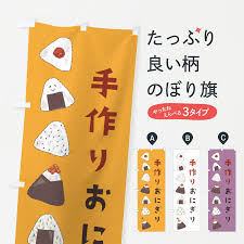 のぼり 旗 手作り