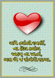 Gujarati Quote Gujarati Quotes Quotes Words