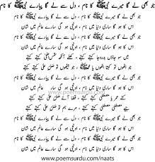 Jo Bhi Lega Mere Nabi Ka Naam Lyrics In Urdu Naat By Junaid Jamshed Its lyrics are as shown below. jo bhi lega mere nabi ka naam lyrics in