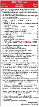 Up Board 12th Model Papers 2019 2020 Intermediate Exam Papers