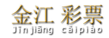 Togel Jinjiang Angkanet Aplikasi Togel