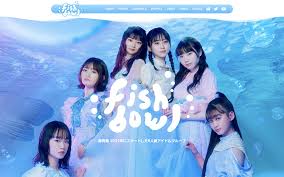 しずおかアイドルプロジェクト「fishbowl」メンバーの応援自治体に就任しました／湖西市