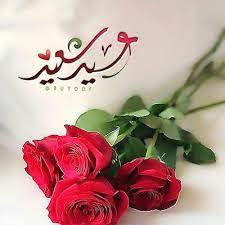 صور تهنئة عيد الفطر eid mubarak images eid mubarak greetings eid mubarak greeting cards