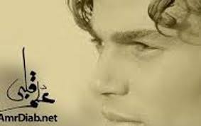 عمرو دياب البوم علم قلبى فوكال بدون موسيقى By Ahmed Ramadan Elzenary Free Listening On Soundcloud Songs Male Sketch Ramadan