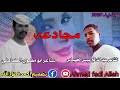 بالطبع ، يستفيد المدونون الذين يغطون أحداث الاقتصاد. Mp4 ØªØ­Ù…ÙŠÙ„ Ù…Ø¬Ø§Ø¯Ø¹Ù‡ Ø¨ÙŠÙ† Ø§Ù„Ø´ÙŠØ® Ø¨Ù„Ù‡ Ø§Ù„ÙƒØ¨Ø§Ø´ÙŠ Ø§Ø¨Ùˆ Ù…Ø¶ÙˆÙŠ Ø§Ù„ÙƒØ§Ù‡Ù„ÙŠ Ø£ØºÙ†ÙŠØ© ØªØ­Ù…ÙŠÙ„ Ù…ÙˆØ³ÙŠÙ‚Ù‰