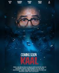 KAMA' UK FEATURE MOVIE. Just watched it. Very good attempt. ENOJYED  THOROUGHLY !! 🫡