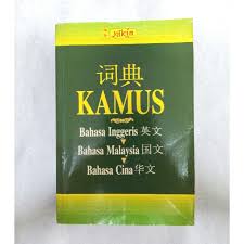 Kamus bahasa bali (i) lengkap. Yakin Kamus Bahasa Inggeris Bahasa Malaysia Bahasa Cina Books Stationery Books On Carousell