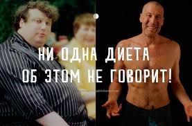 как я похудела на 20 кг за 2 месяца On Pohudel Na 100 Kg Bez Diet Pri Pomoshi 7 Pravil Kotorye Vyvel Samostoyatelno Pohudenie Dieta Uprazhneniya