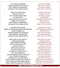Folk Song In Hindi Lyrics Health Tips Music Cars And Recipe Titled 'banjara', the song is rajasthani folk number bringing a beautiful shade to the movie. folk song in hindi lyrics health tips