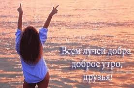 Картинки по запросу лучи добра гифка