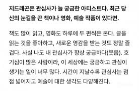 지드래곤이 읽은 책 목록 - 인스티즈(instiz) 이슈 카테고리